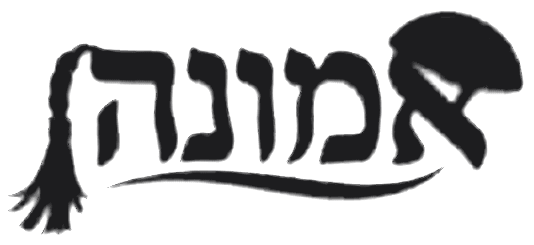 אמונה
